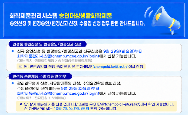 변경사항 안내